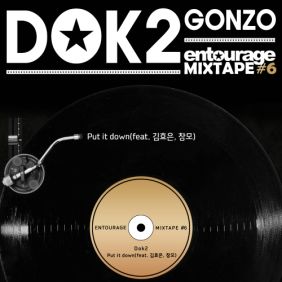  Dok2 (이준경) Put it down (Feat. 김효은, 창모) 듣기/가사/앨범/유튜브/뮤비/반복재생/작곡작사