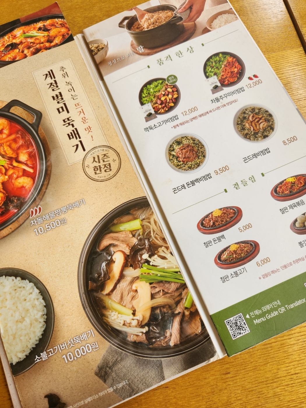 본죽&비빔밥CAFE(우장산역점) 이미지