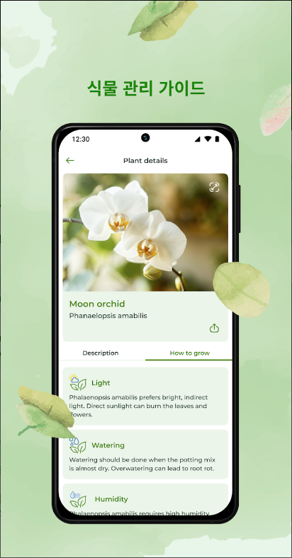 꽃 이름 찾기(PlantSnap) 어플&#44; 선인장&#44; 나무&#44; 난초&#44; 꽃 이름 찾아보기