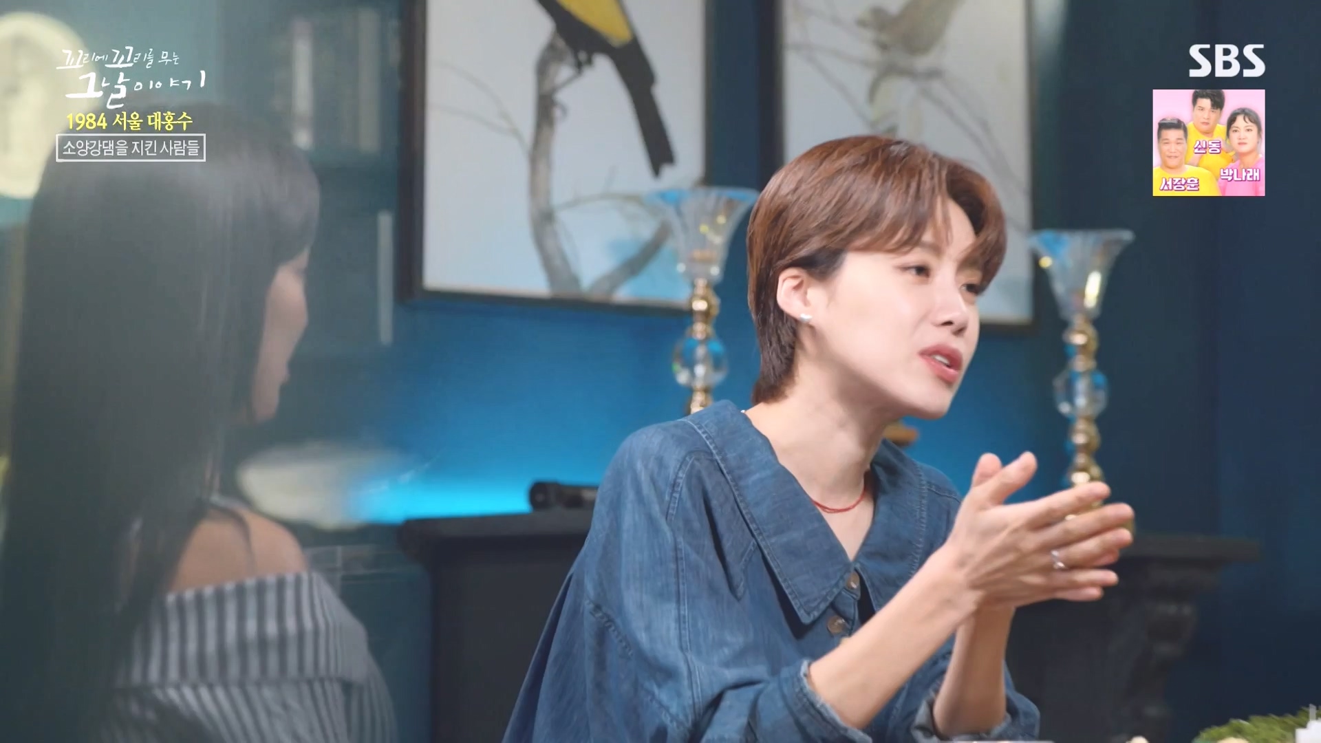 꼬리에 꼬리를 무는 그날 이야기.E97.231012p-NEXT.mp4_20231015_153448.665.jpg