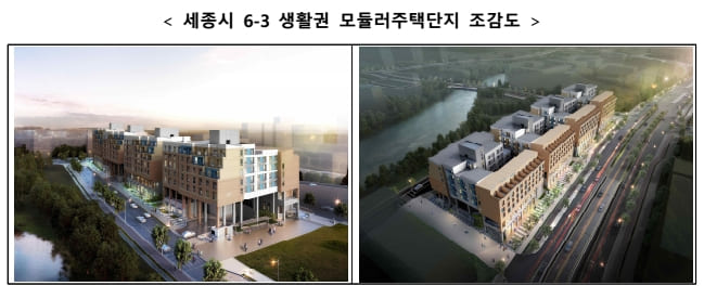  세종시에 국내 최대 규모 모듈러주택단지 건설