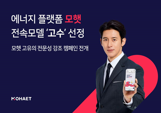 모햇 투자 후기