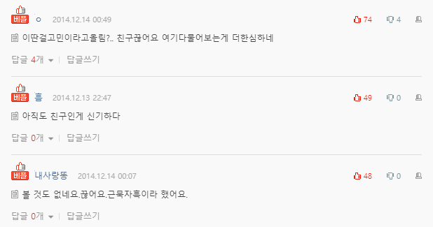  날 이용하는 친구 썰...