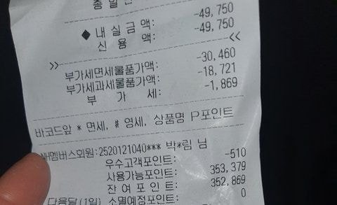  펌) 마트갔다 직원한테 미친년소리 들었네요!