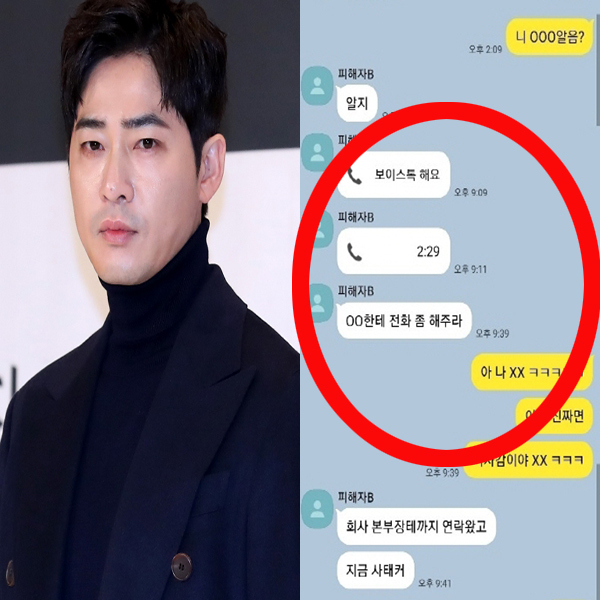  배우 강지환 스태프 성폭행 성추행 사건 유죄 뒷이야기