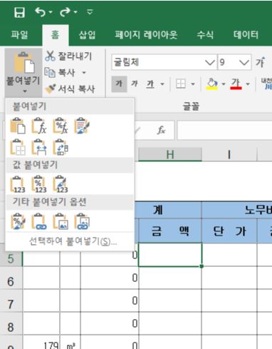 붙여넣기_홈_메뉴