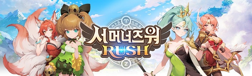서머너즈워 러쉬에 등장하는 주요 여성 캐릭터들이 밝고 역동적인 일러스트로 표현된 공식 이미지