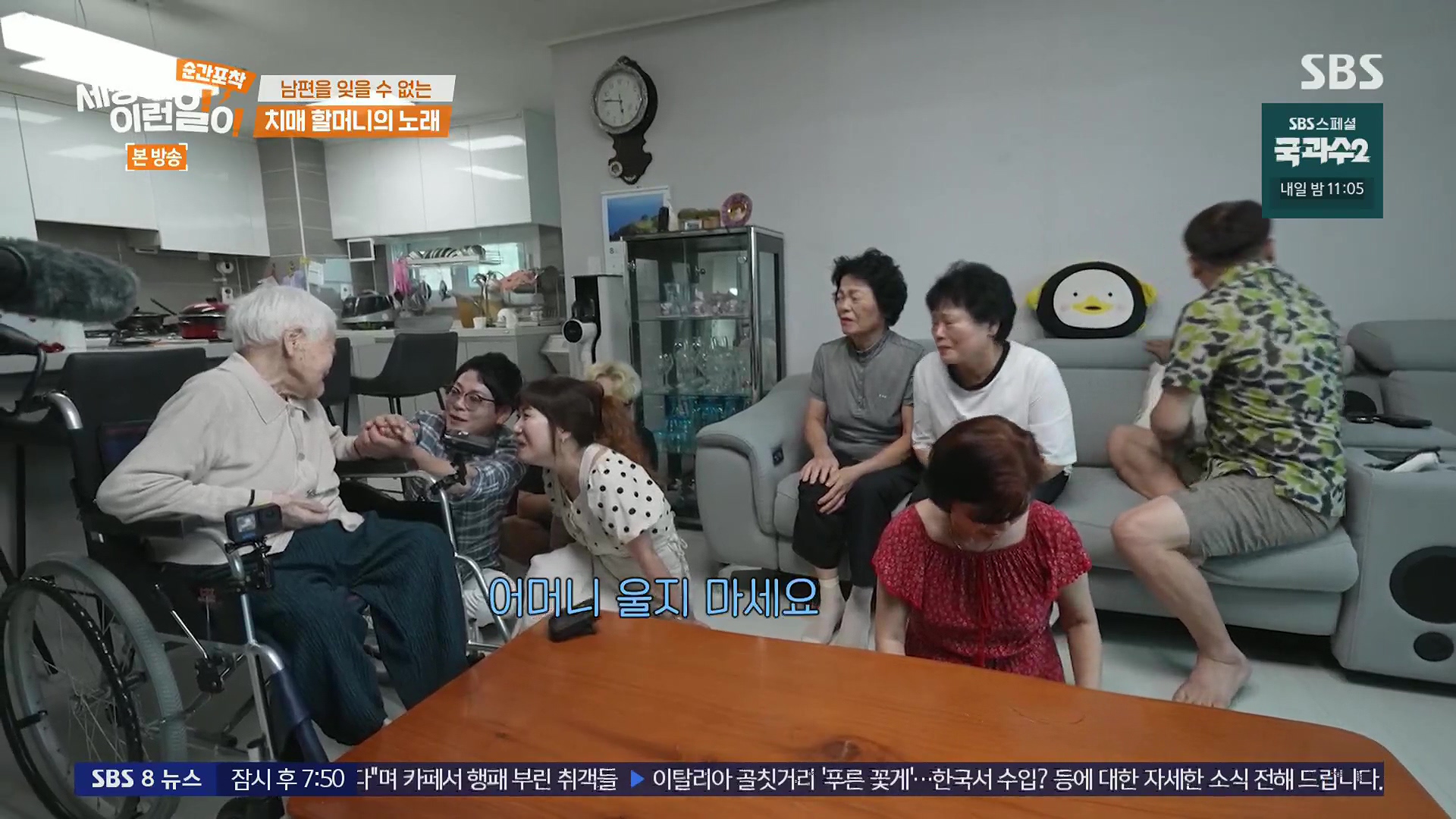순간포착 세상에 이런일이.E1245.230909p.H264-F1RST.mp4_20230910_171147.681.jpg