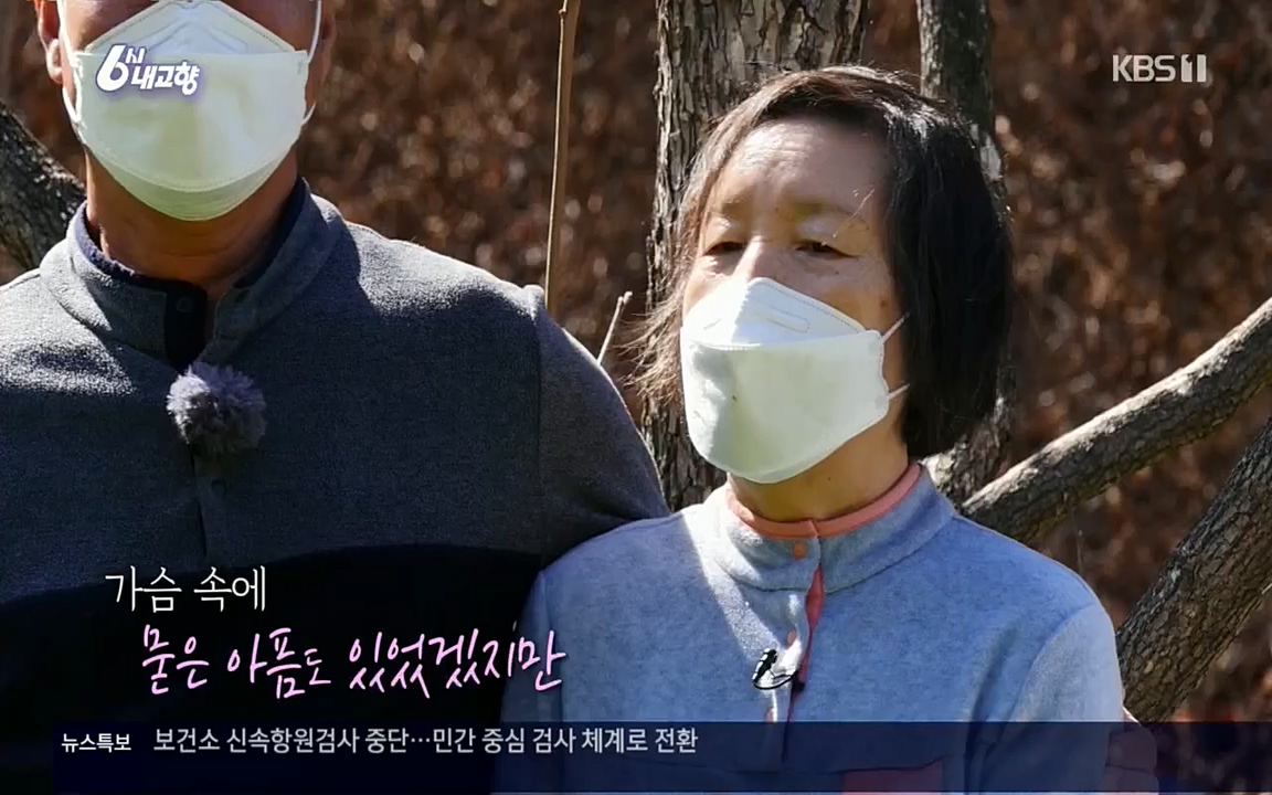 6시 내고향.E7510.220414p.H264-F1RST.mp4_20220419_185753.309.jpg
