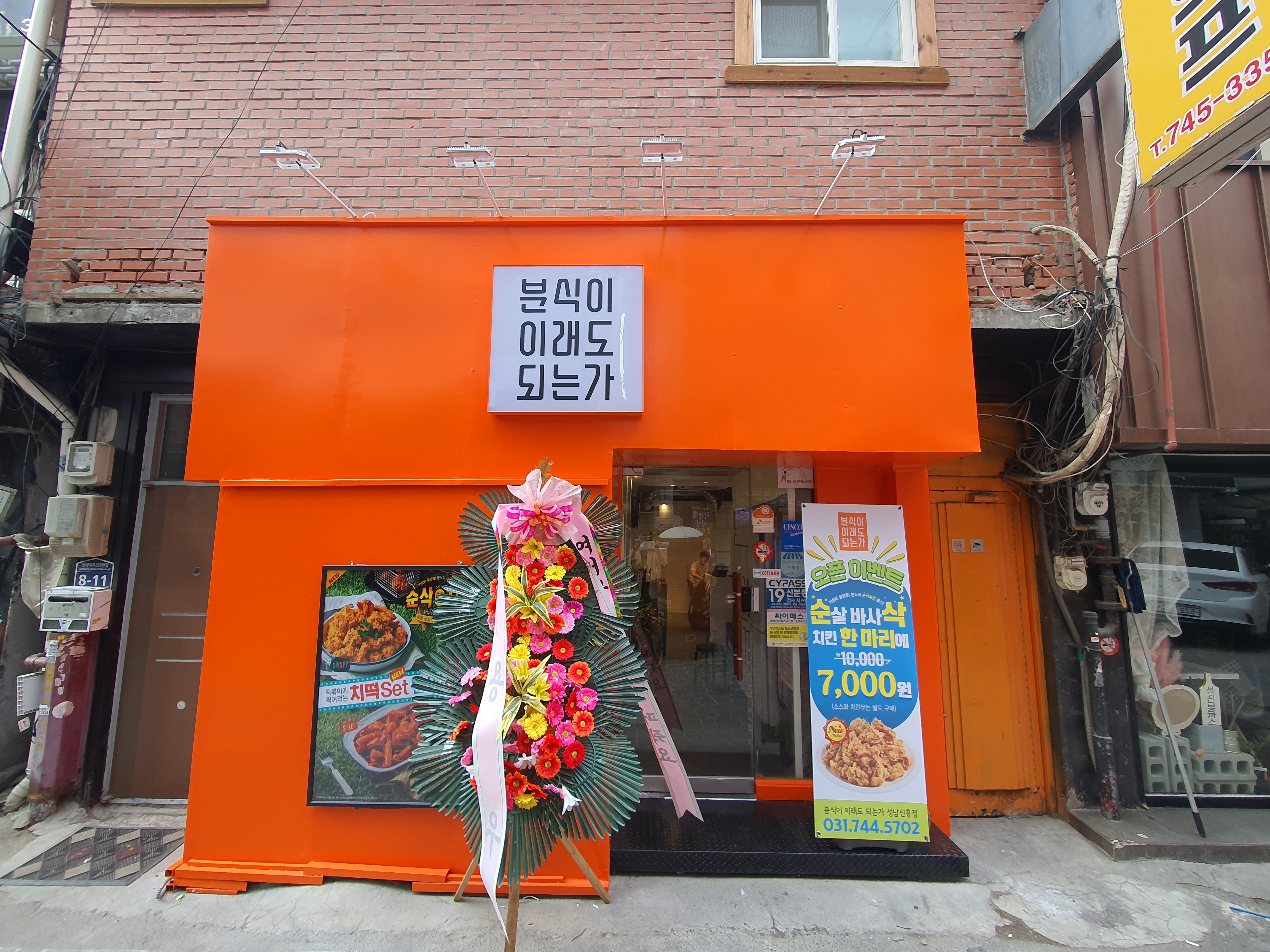  분식이 이래도 되는가 신흥점(내돈내산)