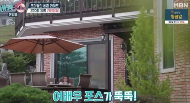 조미령 양평집