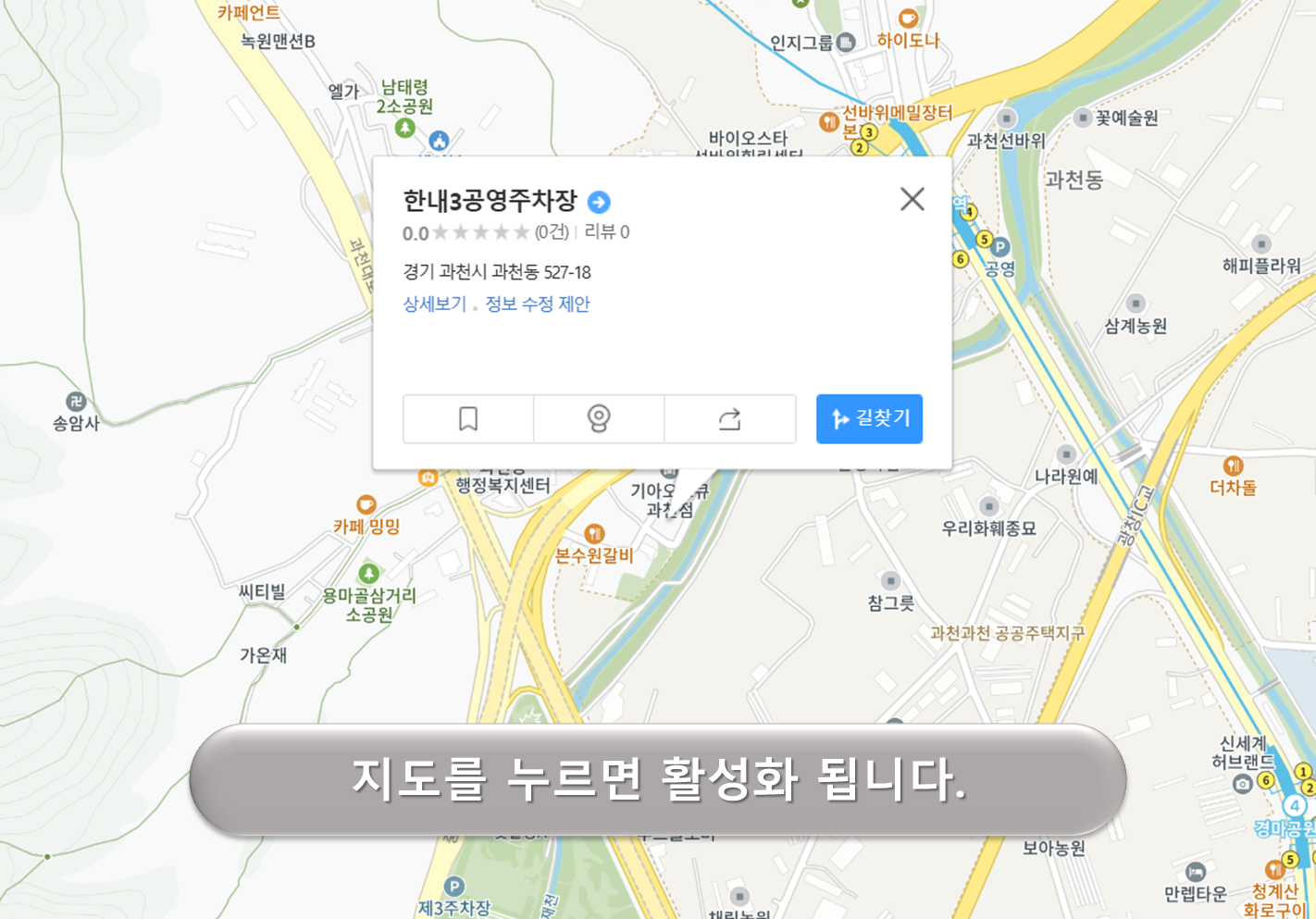 한내 3주차장