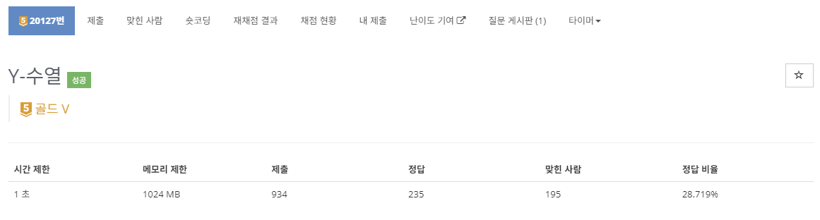 [ BOJ ] 20127 : Y-수열 ( GOLD 5 ) / Python