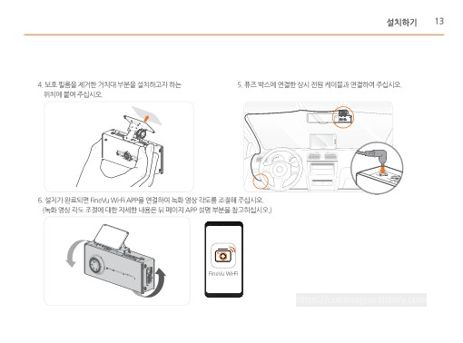 파인뷰 X33 블랙박스 사용설명서 바로보기 - 파인뷰 X33 - 사용설명서 파인뷰 X33 블랙박스 사용설명서 바로보기 - 파인뷰 X33 - 사용설명서