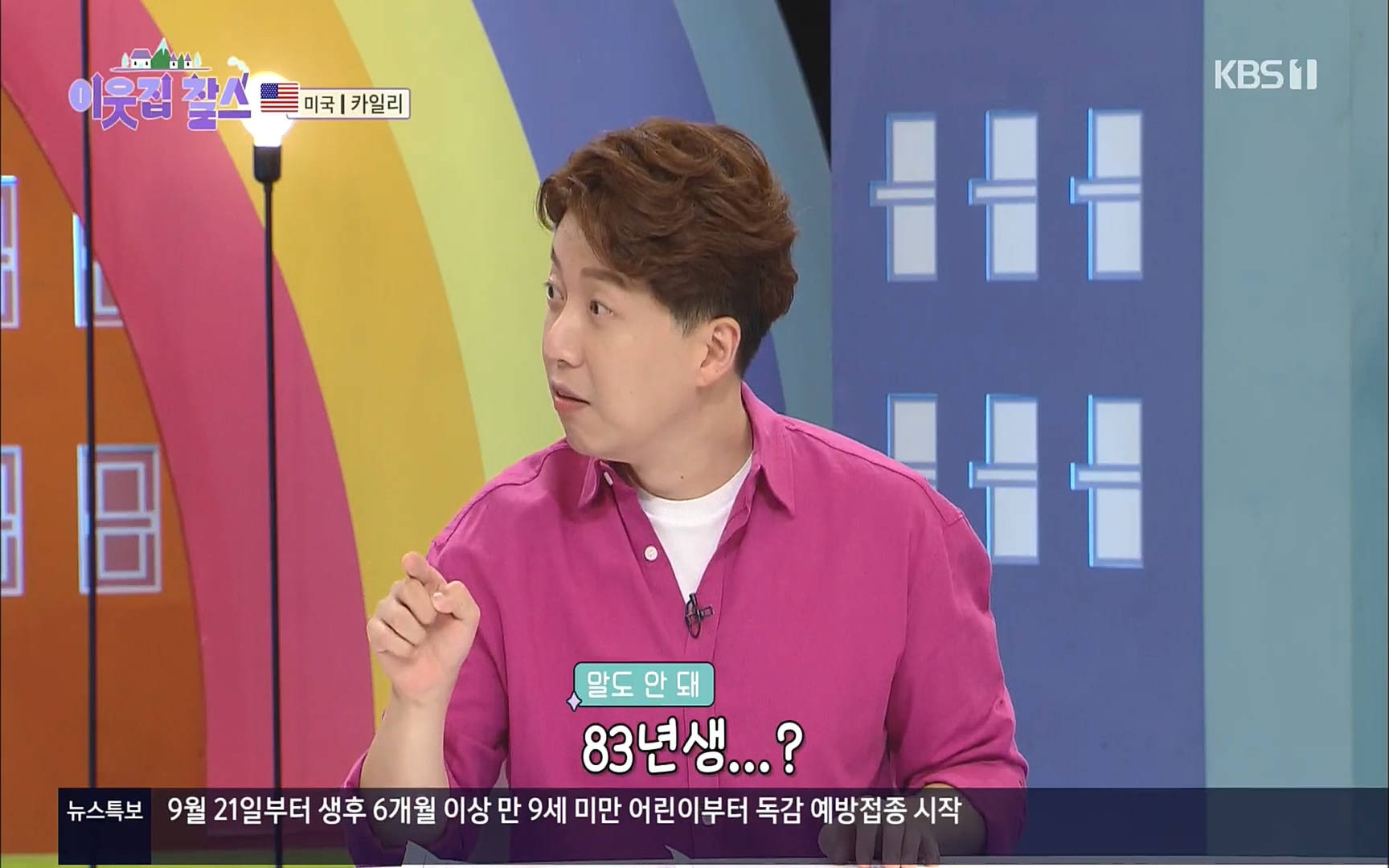이웃집 찰스.E355.220920p.H264-F1RST.mp4_20220921_202401.272.jpg