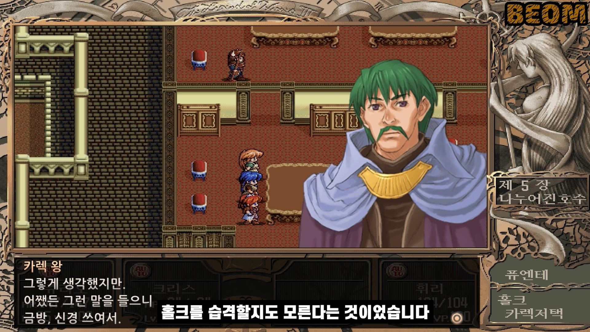 신 영웅전설3 하얀마녀 스토리 글로 읽기 신 영웅전설3 하얀마녀 스토리 글로 읽기