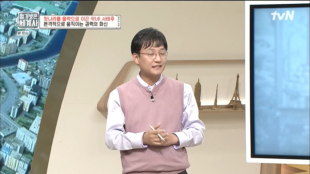 벌거벗은 세계사.E67.221005p-NICE.mp4_20221029_194417.180.jpg