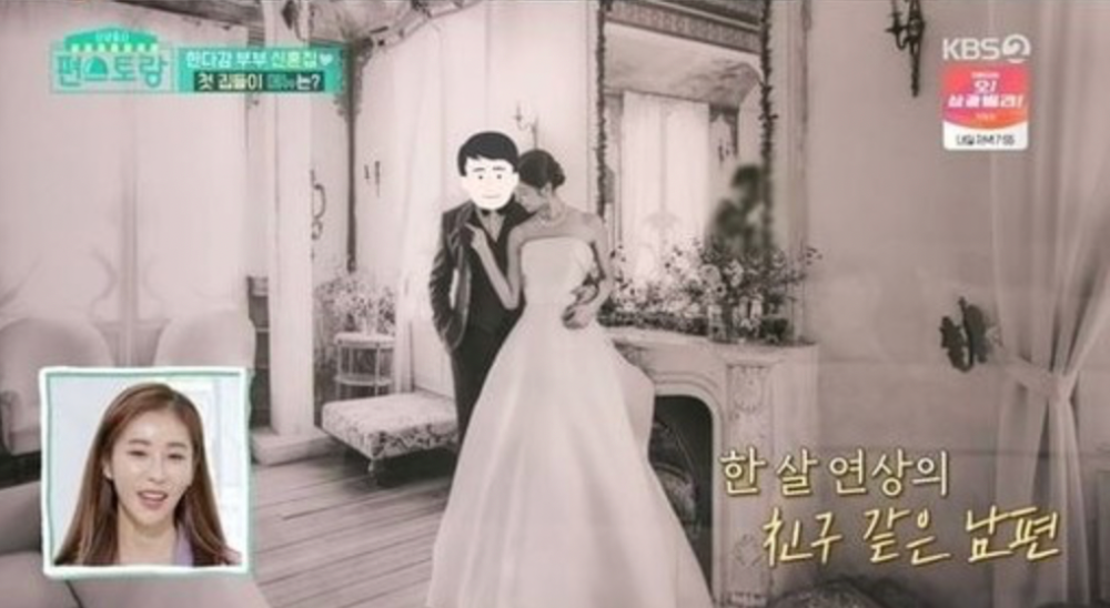 한다감 -남편
