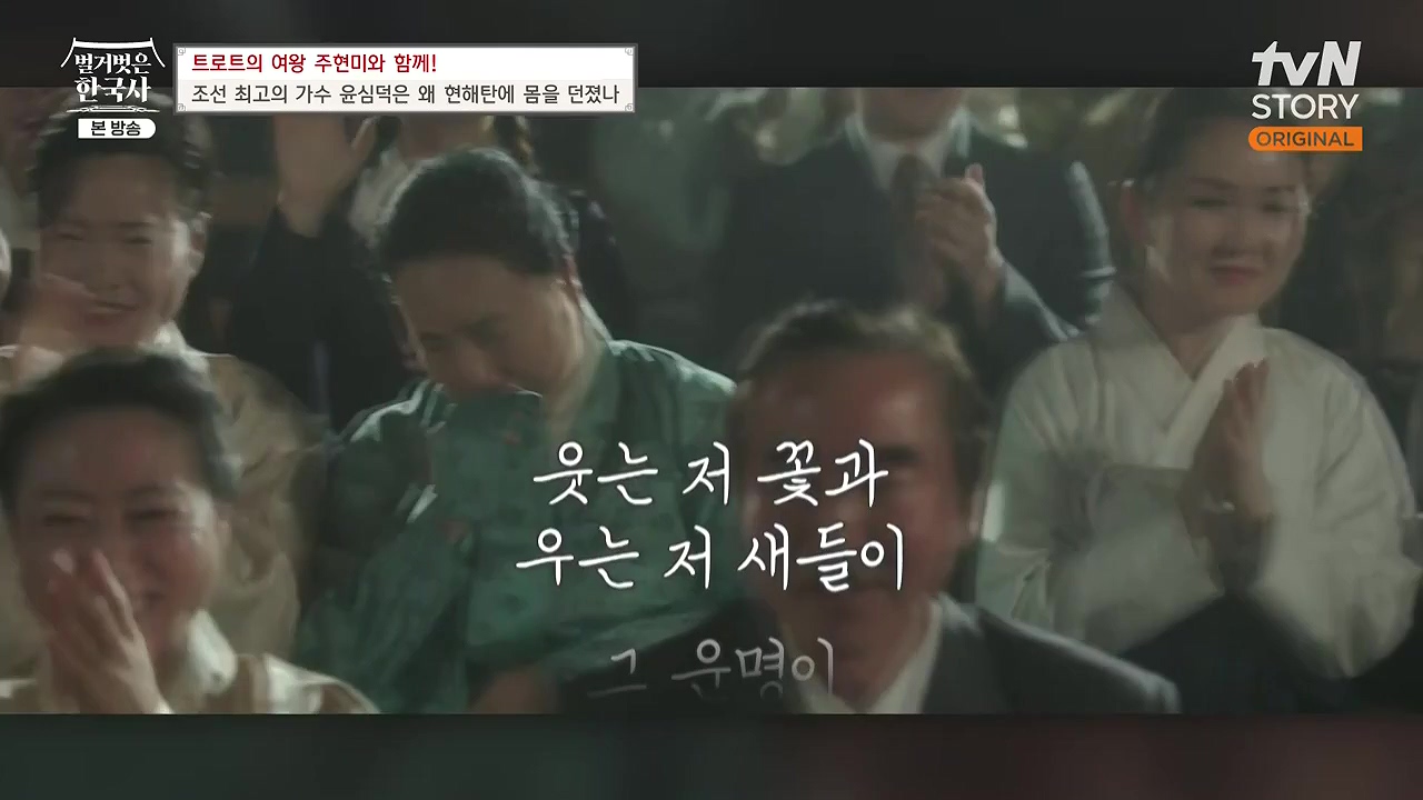 벌거벗은 한국사.E80.231102p-NEXT.mp4_20240528_203309.846.jpg