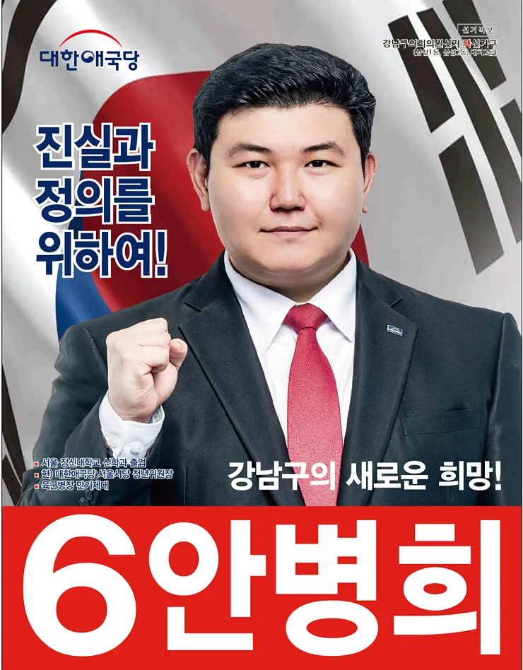 안병희 활동 이미지