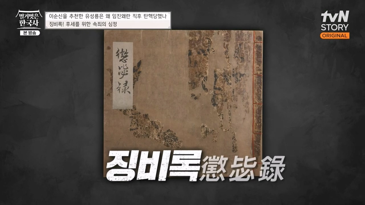 벌거벗은 한국사.E66.230727p-NEXT.mp4_20240220_210358.869.jpg