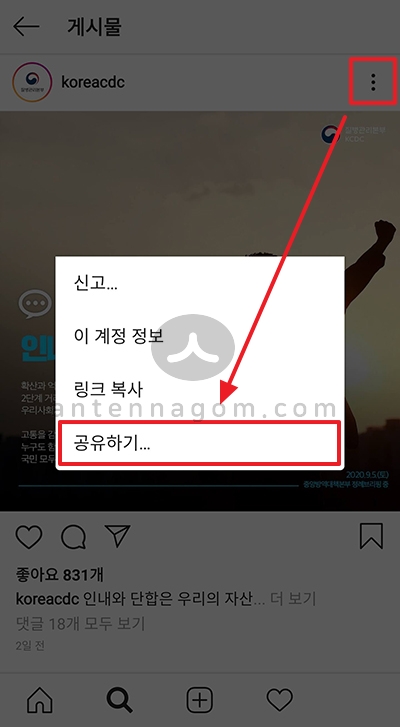 인스타그램 사진, 동영상 리스 저장 앱 추천 : AhaSave, 고화질이라서 더 좋아 6