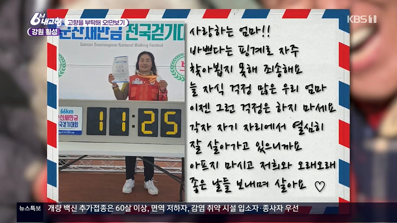 6시 내고향.E7640.221019p.H264-F1RST.mp4_20221020_164729.960.jpg