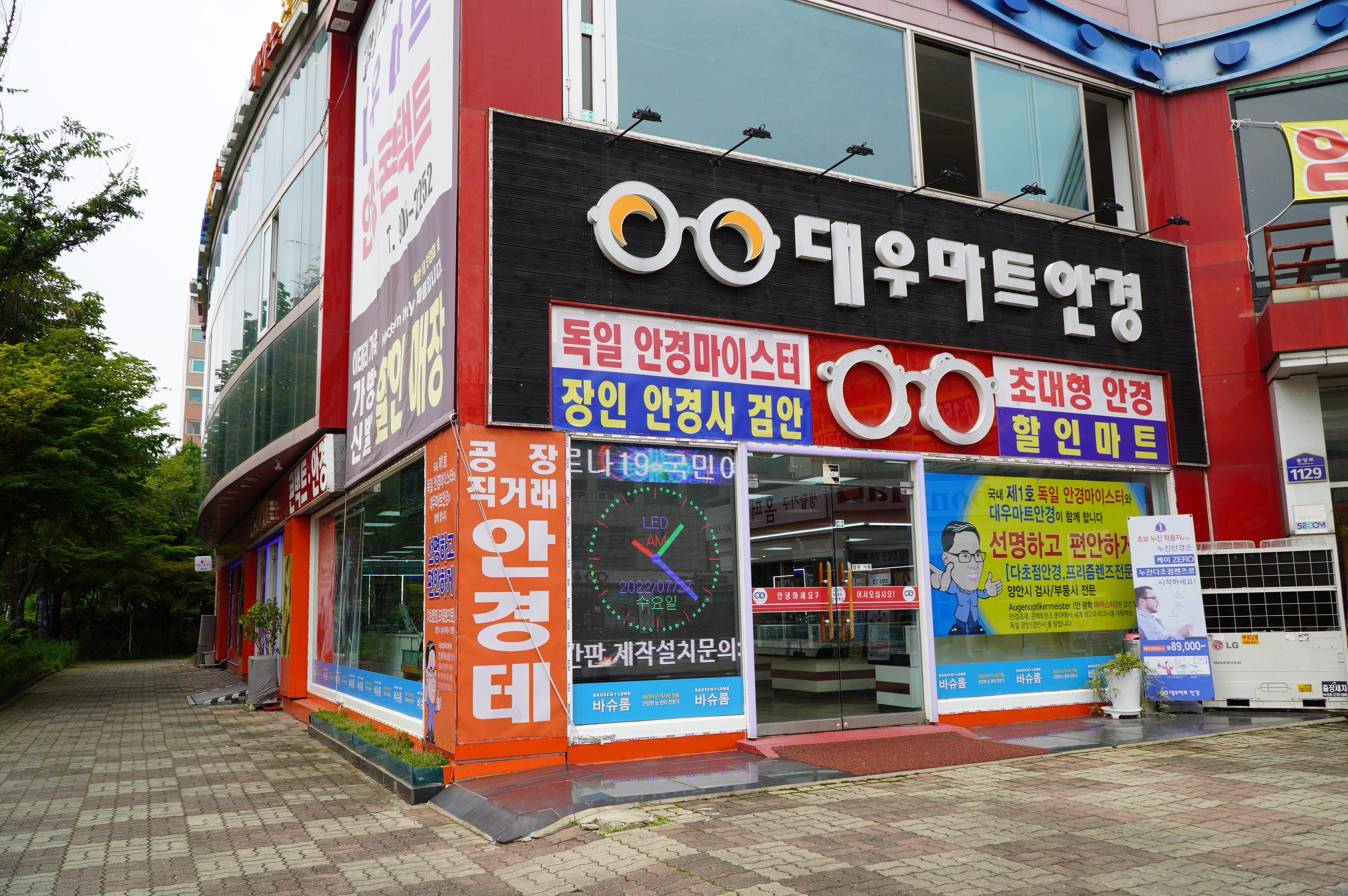 안경점 LED 풀칼라 9