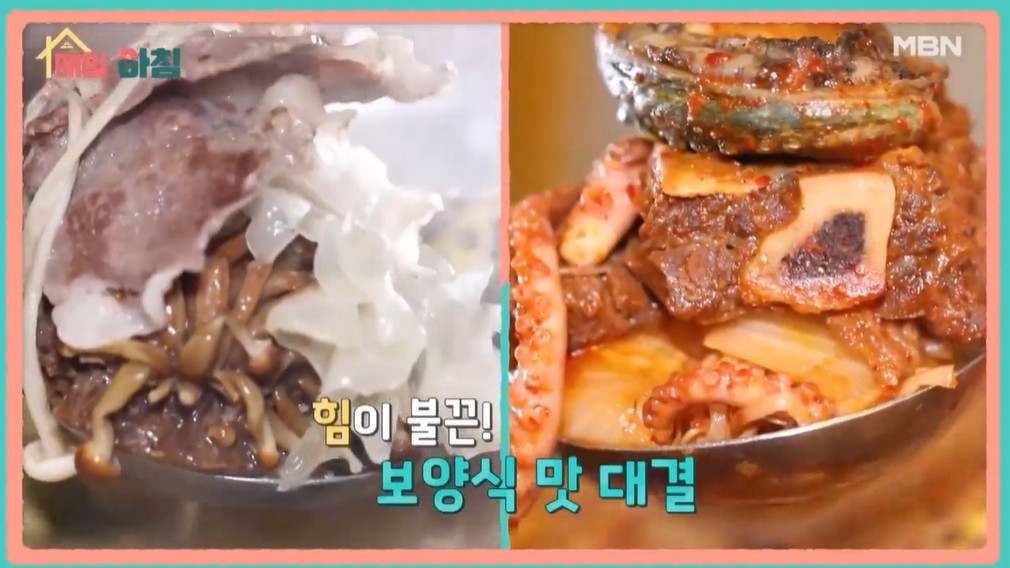 매일아침 밥상에서 만난 순천 어복쟁반 맛집 2 img