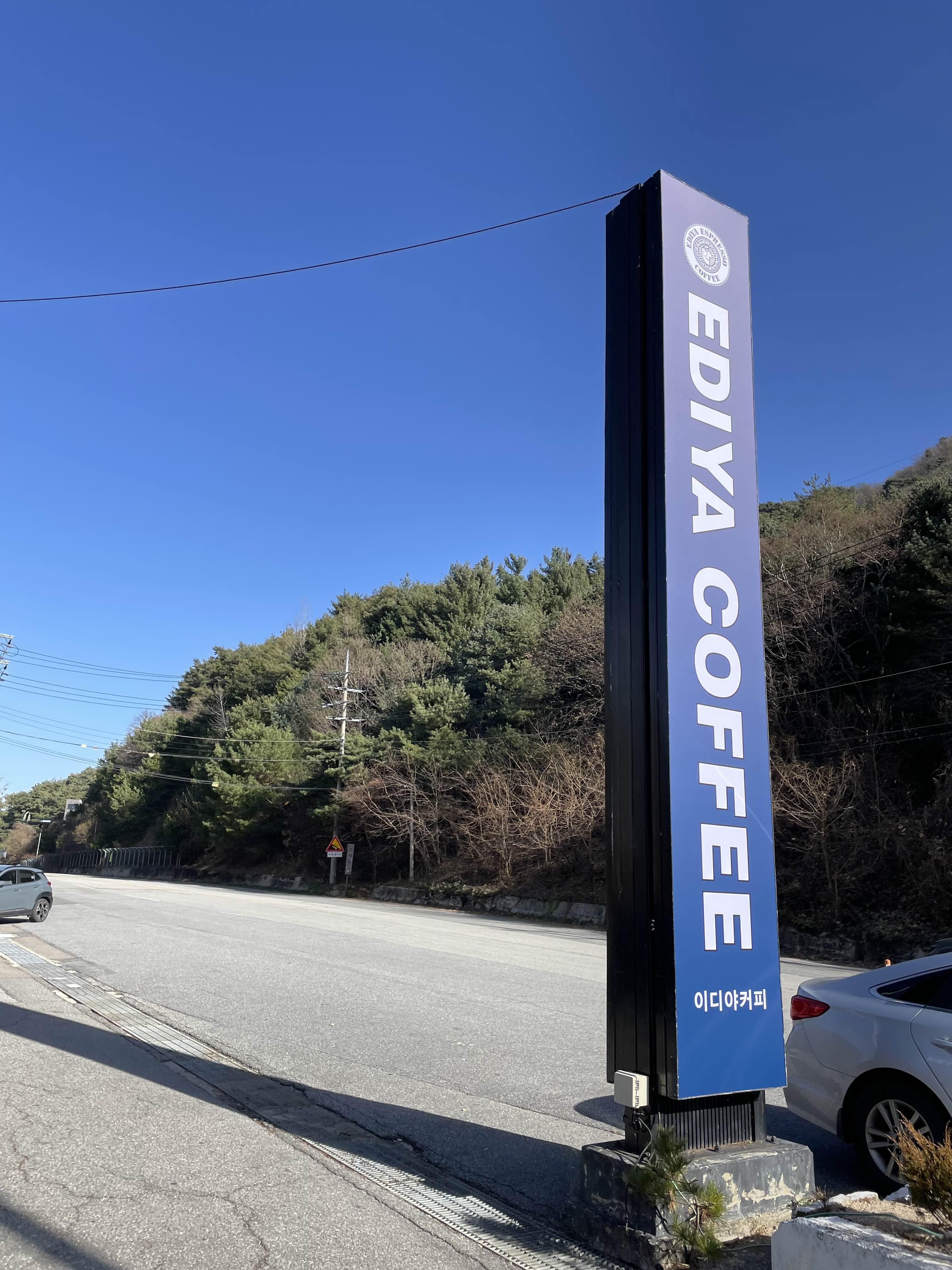 이디야커피춘천 이미지