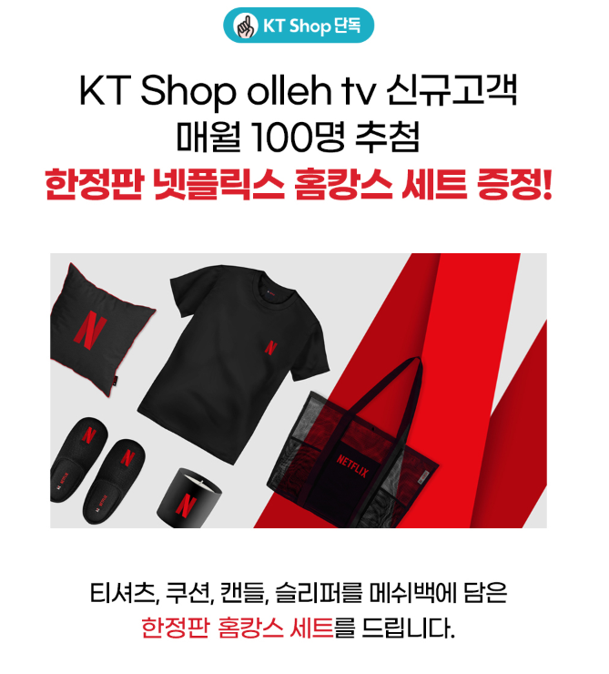 넷플릭스(netflix) 오리지널 콘텐츠 시리즈 추천! 킹덤 시즌3가 나오기 전에 올레 tv에서 보자. 3
