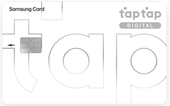 삼성 taptap Digital 카드 이미지