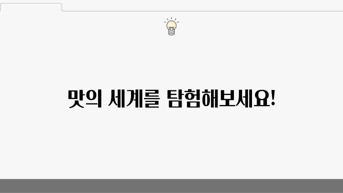 저녁메뉴 추천 아이디어