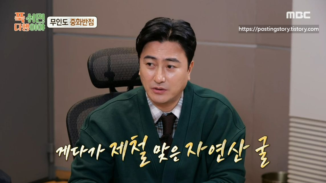 [푹 쉬면 다행이야] 37화 하이라이트 보기! 무인도 중화반점 메뉴 드디어 공개😆