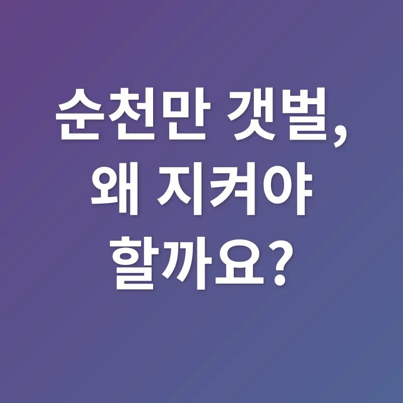 생태계 보존_1