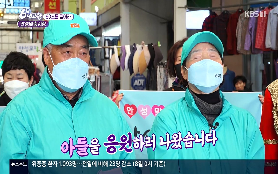 6시 내고향.E7515.220409p-NEXT.mp4_20220414_163533.737.jpg