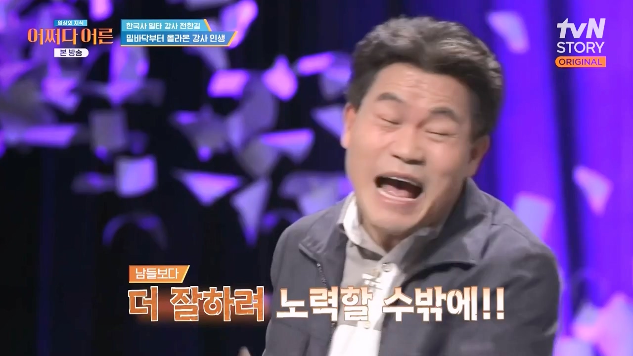 어쩌다 어른.E48.240320p-NEXT.mp4_20240320_203250.486.jpg