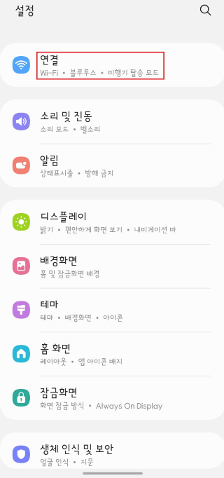  모바일 테더링/블루투스 테더링 간단 설정방법