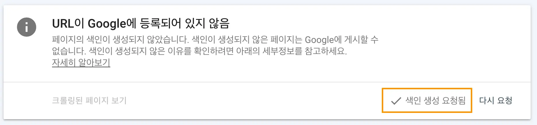 티스토리 구글에서 검색 안될 때 해결 방법
