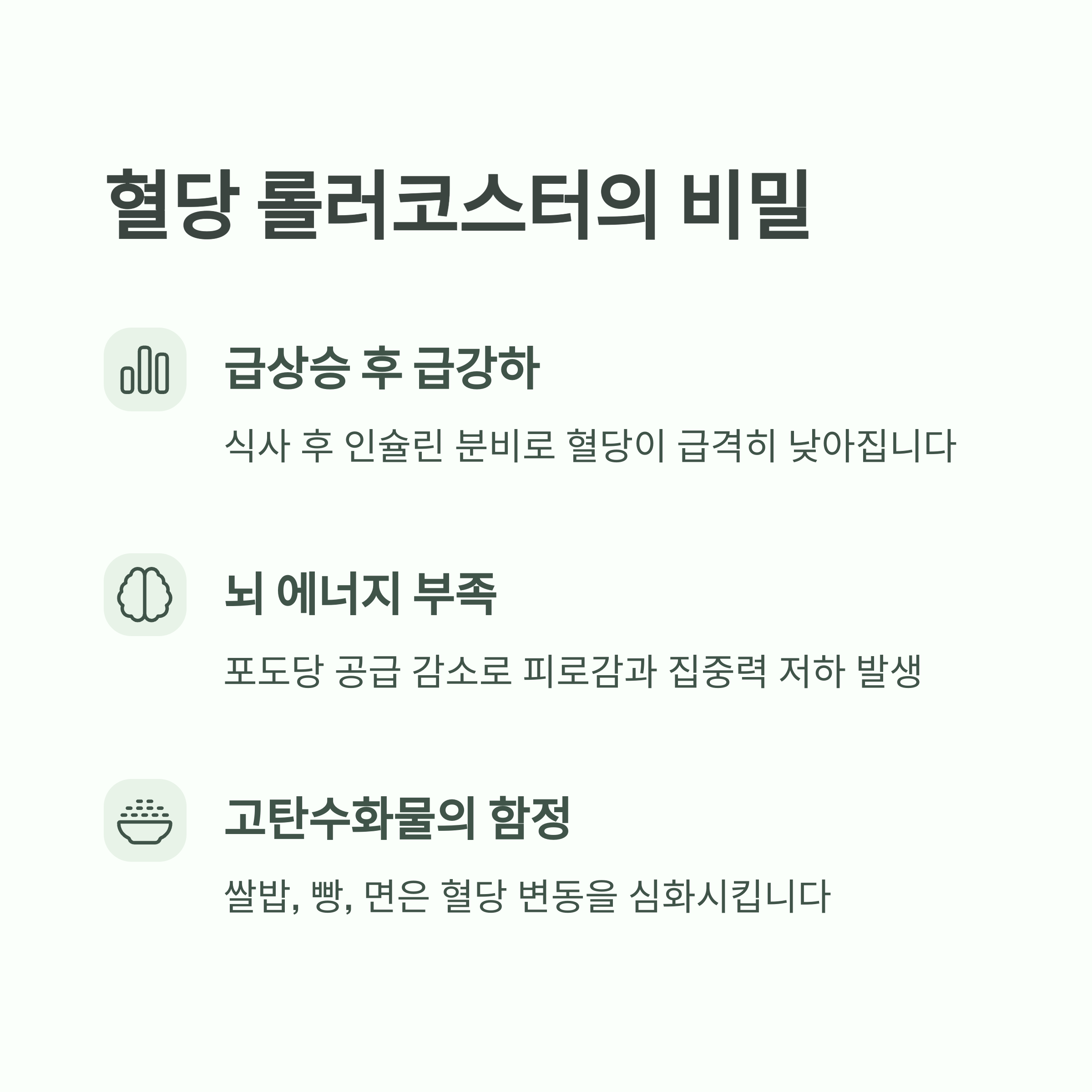 식사 후 졸음 터지는 이유와 깨어있는 에너지 유지법 - 밥만 먹으면 졸리는 이유? 원인과 해결책은 모두 '혈당'에 있습니다 - 혈당 급상승 후 급강하: 졸음의 핵심 메커니즘 식사 후 졸음 터지는 이유와 깨어있는 에너지 유지법 - 밥만 먹으면 졸리는 이유? 원인과 해결책은 모두 '혈당'에 있습니다 - 혈당 급상승 후 급강하: 졸음의 핵심 메커니즘