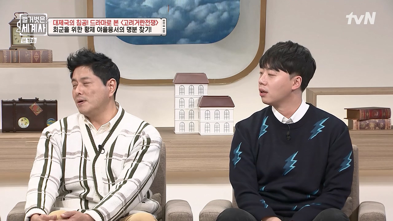 벌거벗은 세계사.E135.240124p-NEXT.mp4_20240717_211502.275.jpg