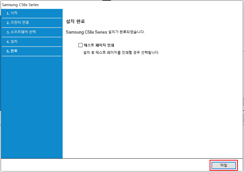 드라이버 설치 완료