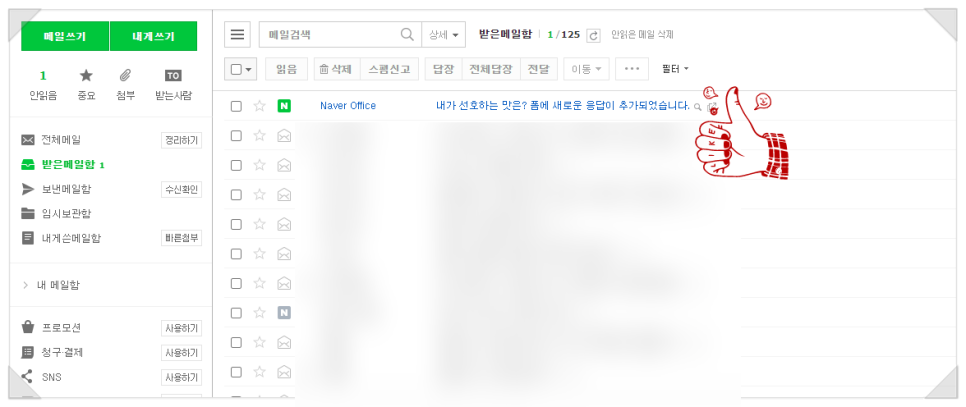 이렇게 쉬울 줄이야! 차근차근 따라해보자 네이버 폼 만들기 이렇게 쉬울 줄이야! 차근차근 따라해보자 네이버 폼 만들기