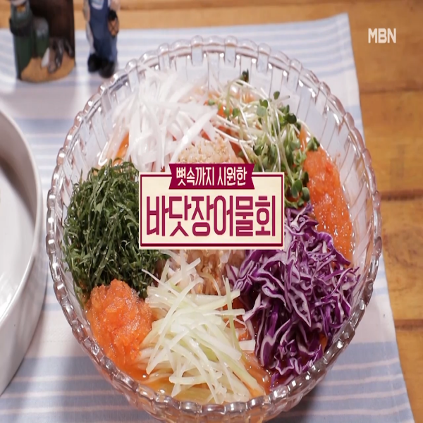  바닷장어물회 : 알토란 바닷장어물회 레시피