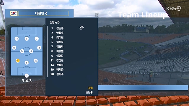 FIFA U-20 월드컵 아르헨티나 2023 대한민국 하이라이트.230613p-NEXT.mp4_20230614_212042.881.jpg