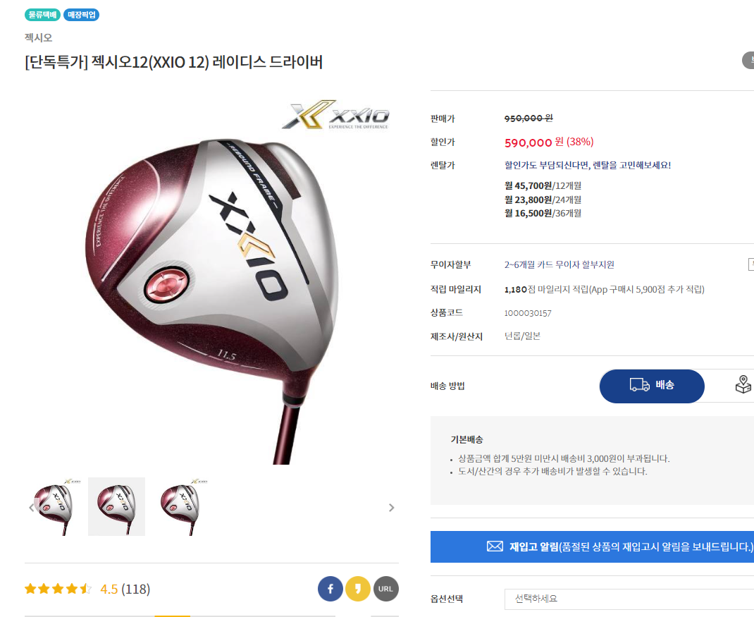 골프존마켓 온라인 가격