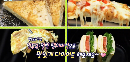  얼린두부 사용법 언두부 식빵대체 다이어트 레시피 언두부프렌치토스트 언두부식빵피자 언두부샌드위치 &얼린팽이버섯전 만드는법