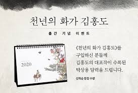  천년의 화가 김홍도_ 다시 돌아가고 싶은 충동
