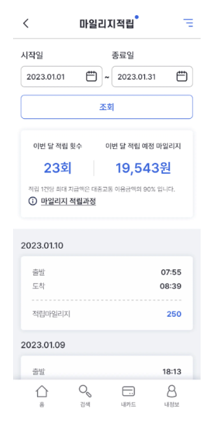 알뜰교통카드 신청 방법