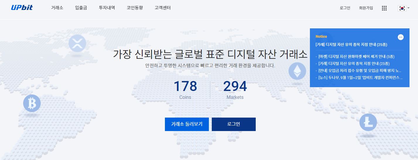  업비트 페어제거란?(페이코인 등)
